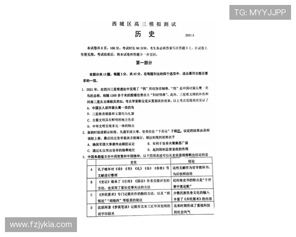 北京排球队边路渗透战术解析与实践探讨