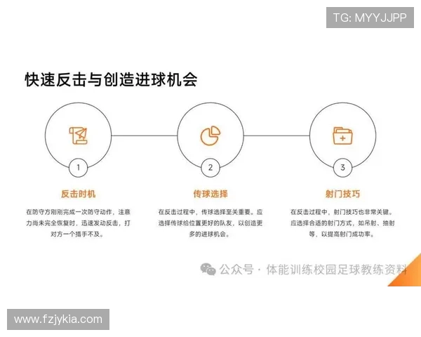 成都足球队进攻战术解析与球员表现深度剖析