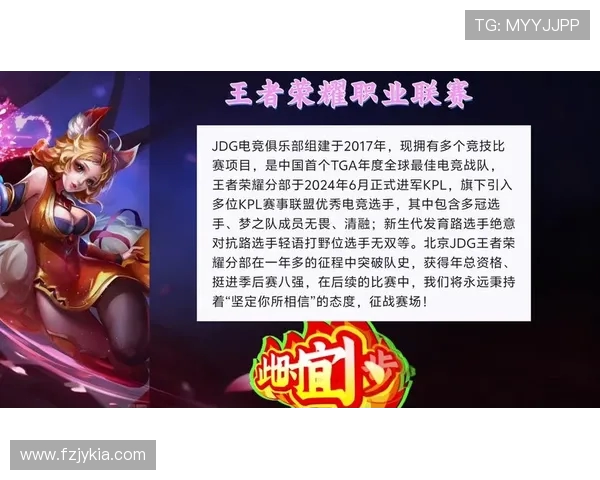 王者荣耀战术排行榜揭晓JDG战队荣登第十名引发热议