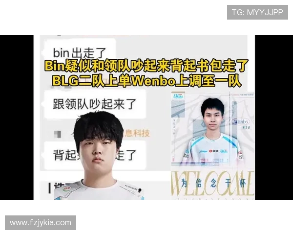 Bin上单再成关键核心助力团队逆境翻盘彰显绝对统治力 Bin上单再成关键核心助力团队逆境翻盘彰显绝对统治力