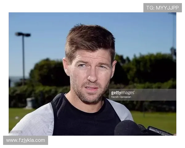 史蒂文杰拉德从红军传奇到教练生涯转型之路